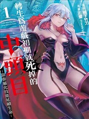 墨色江湖漫改剧封面