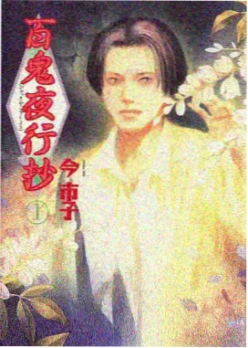 春日纪事动漫封面